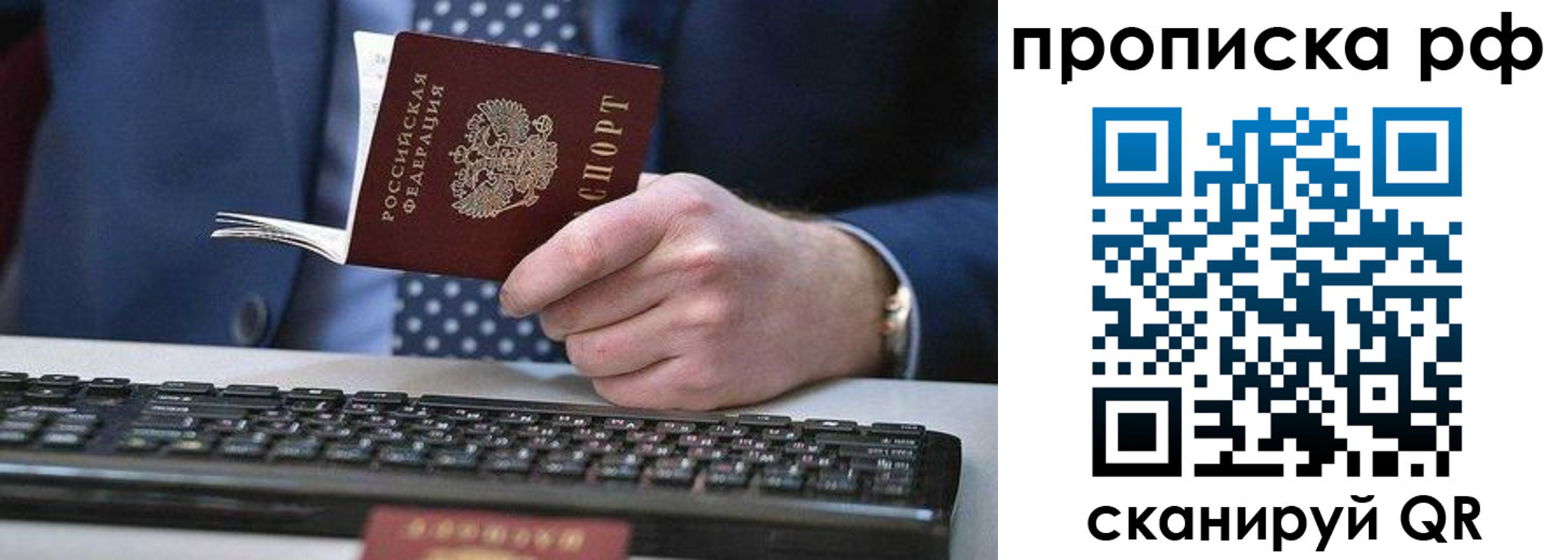 прописка для школы в Тыве