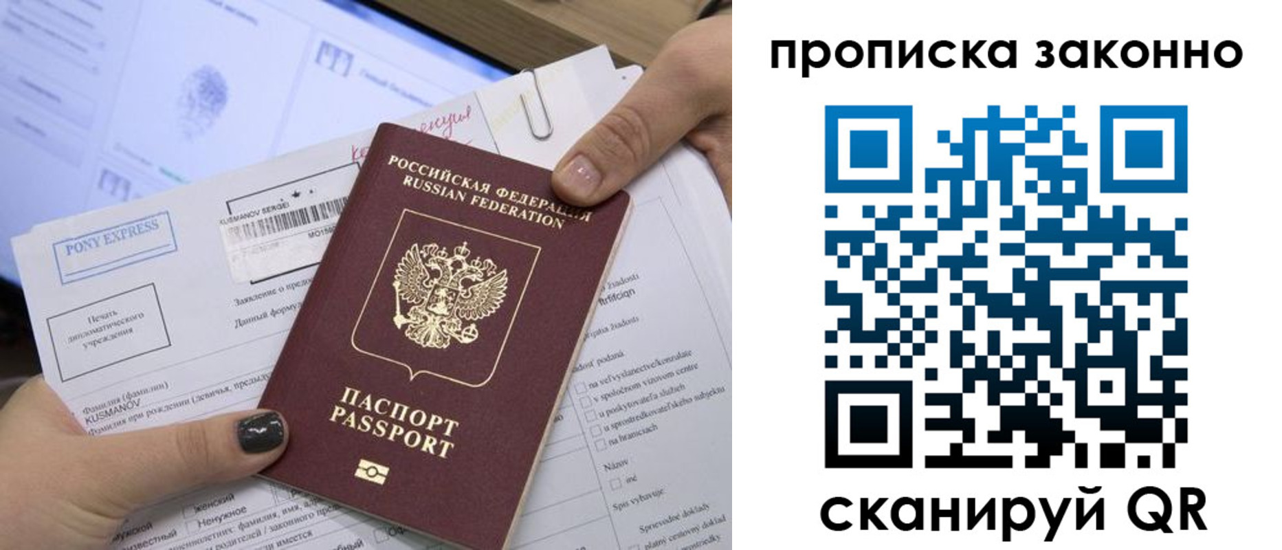 прописка для школы в Тыве