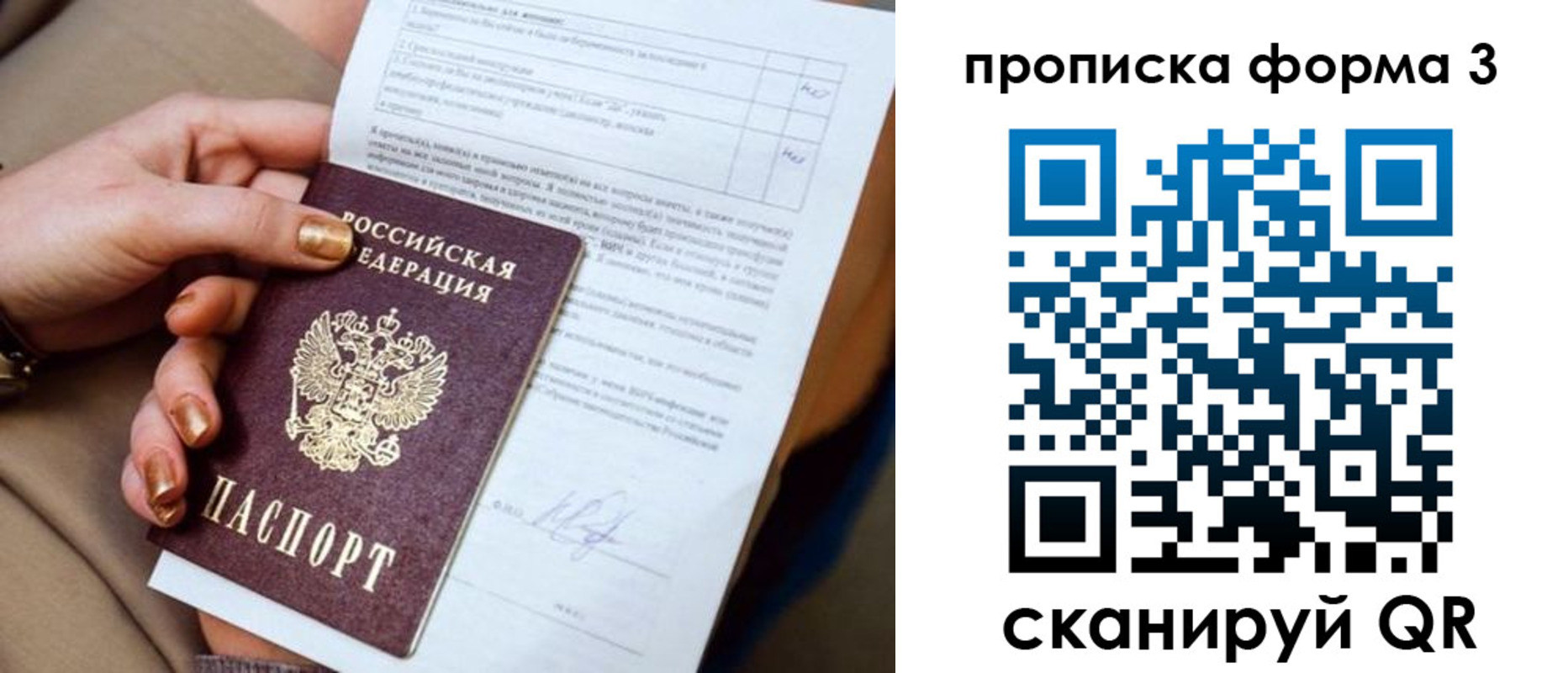 прописка поиск в Тыве