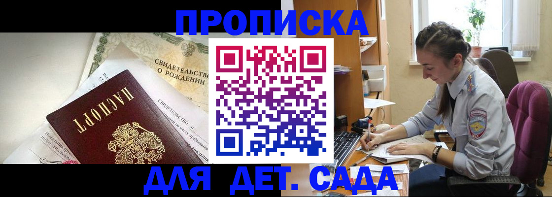 прописка поиск в Тыве