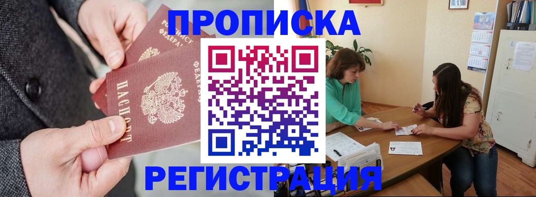 временная регистрация законно в Тыве